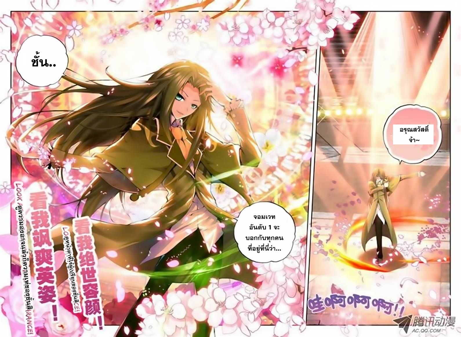 อ่านการ์ตูน Shen Yin Wang Zuo 34 ภาพที่ 10