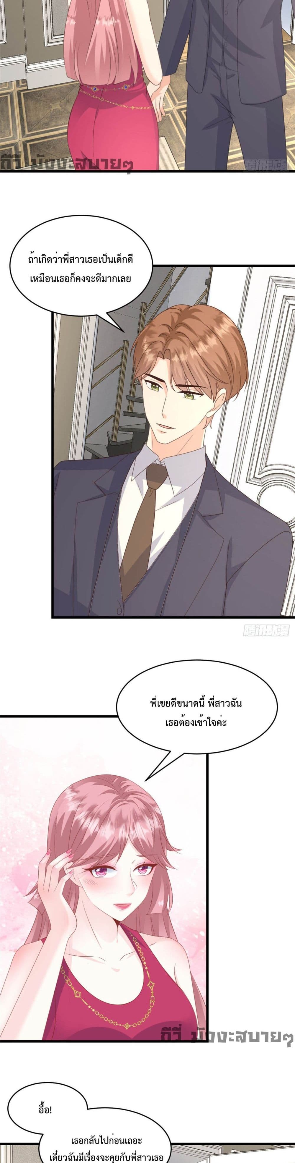 อ่านการ์ตูน Sunsets With You 12 ภาพที่ 6