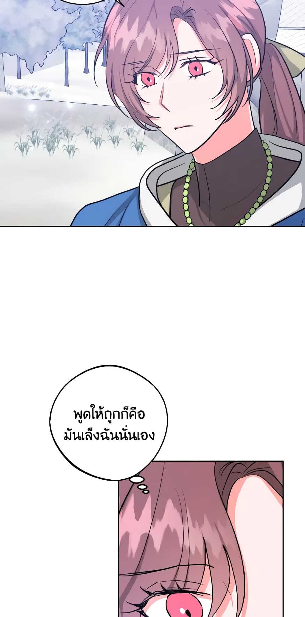 อ่านการ์ตูน The Northern Duke Needs A Warm Hug 28 ภาพที่ 10