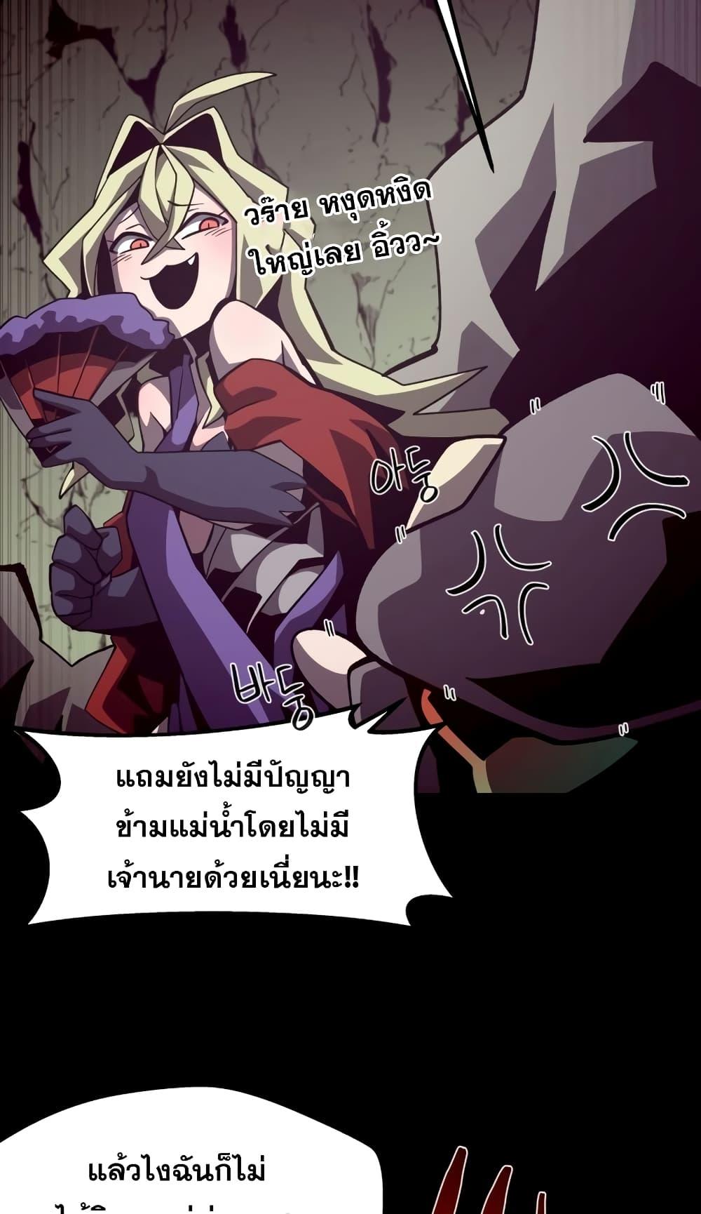 อ่านการ์ตูน Dungeon Odyssey 46 ภาพที่ 58