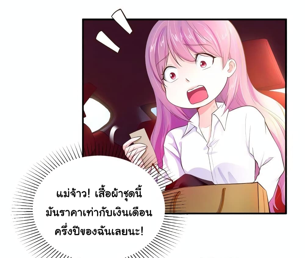 อ่านการ์ตูน Boss’s Lovely Wife 3 ภาพที่ 13