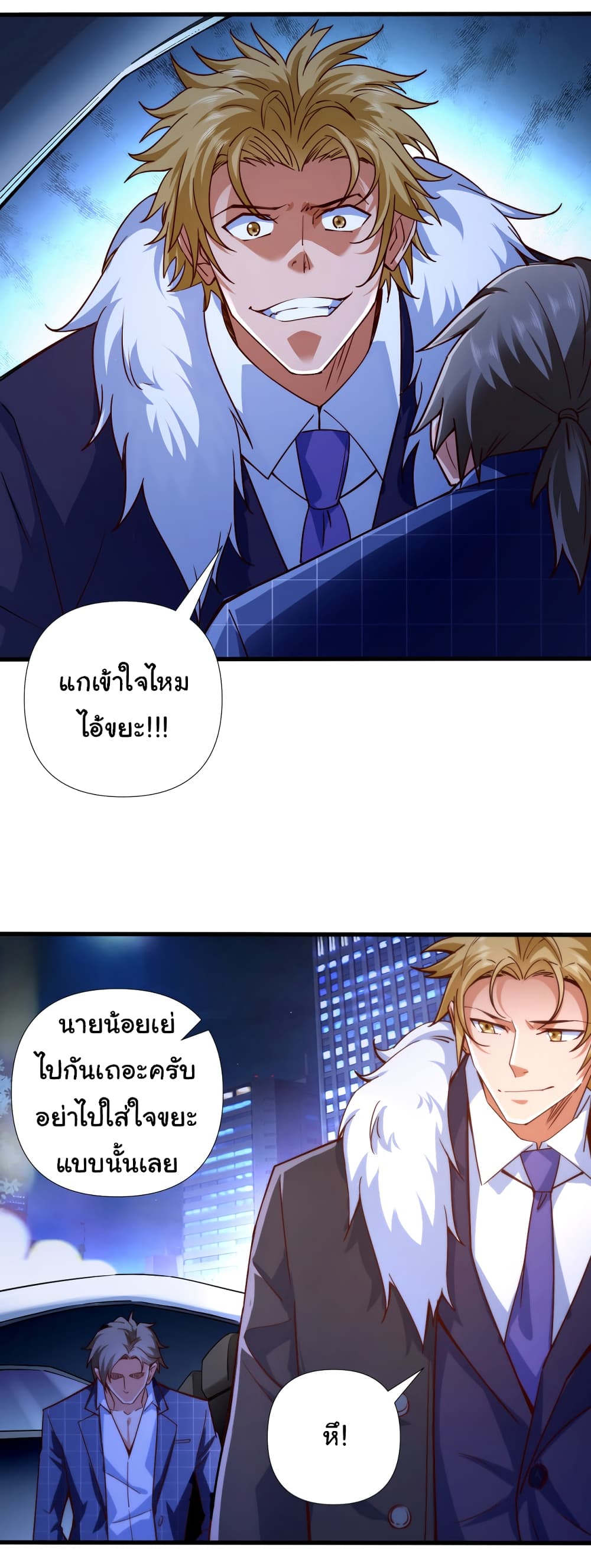 อ่านการ์ตูน Chu Chen, The Trash Son-in-Law 1 ภาพที่ 34