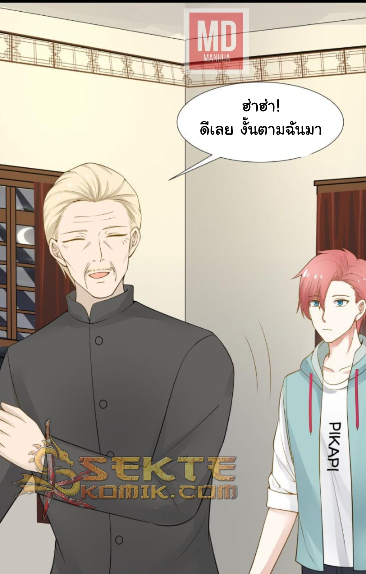 อ่านการ์ตูน I Have a Dragon in My Body 25 ภาพที่ 7