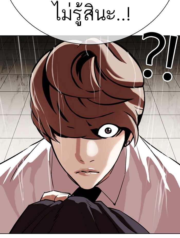 อ่านการ์ตูน Lookism 336 ภาพที่ 13