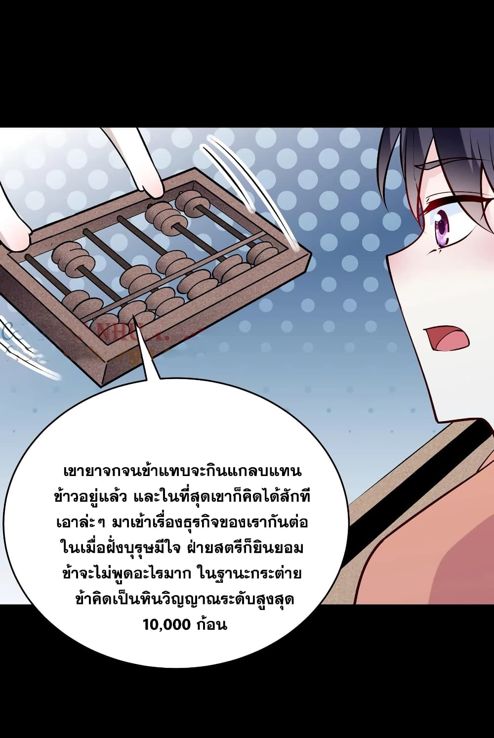 อ่านการ์ตูน This Villain Has a Little Conscience, But Not Much! 61 ภาพที่ 17