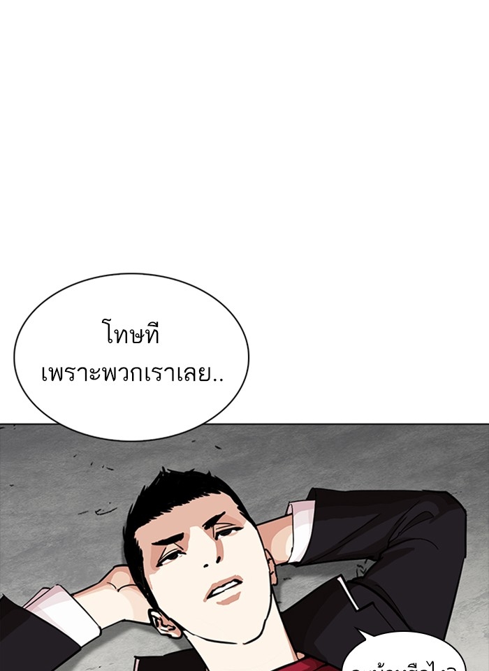 อ่านการ์ตูน Lookism 232 ภาพที่ 74