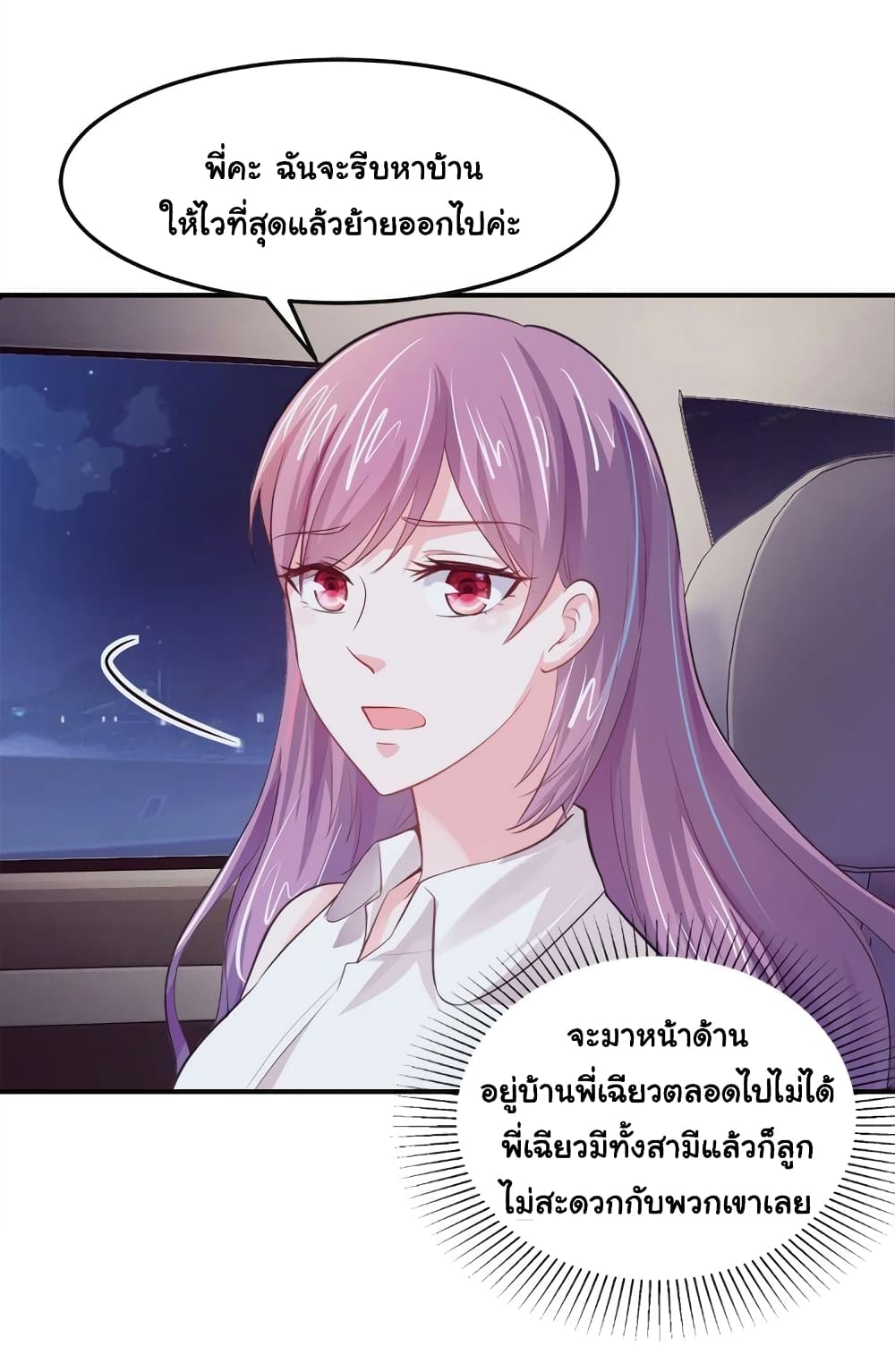 อ่านการ์ตูน Boss’s Lovely Wife 8 ภาพที่ 17