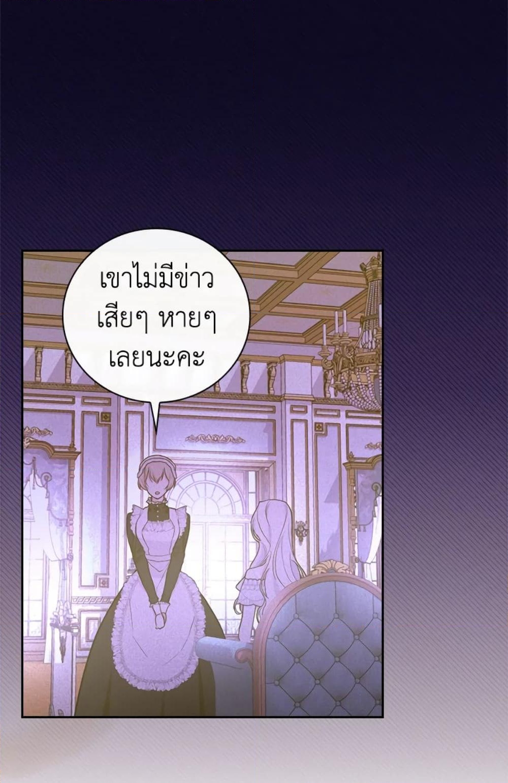 อ่านการ์ตูน I’ll Become the Mother of the Hero 17 ภาพที่ 38