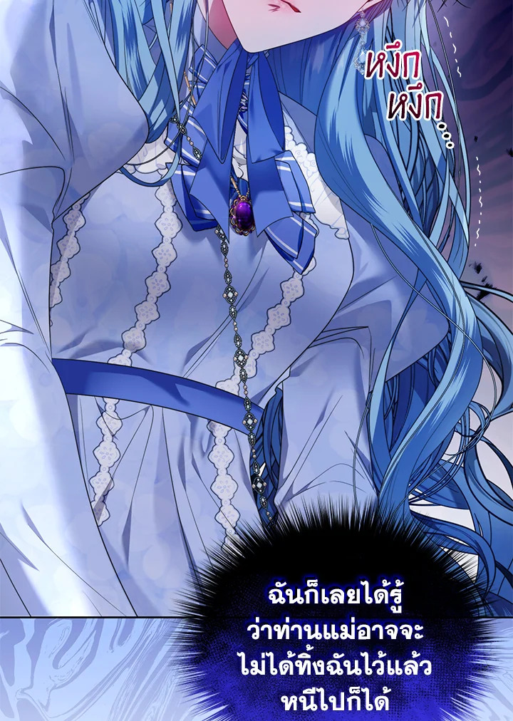 อ่านการ์ตูน Helena: Master of the Guardian Stone 27 ภาพที่ 65