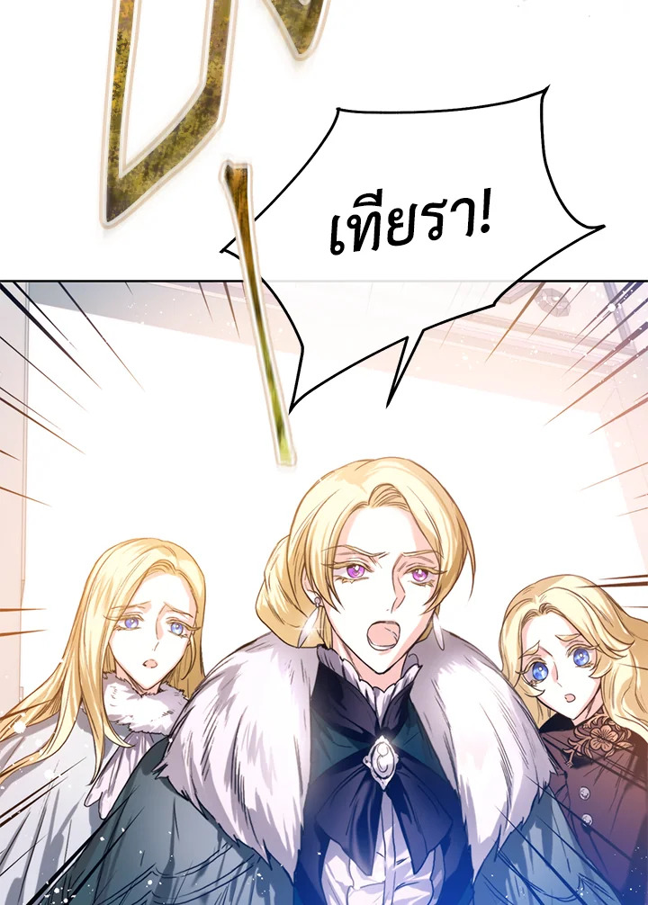 อ่านการ์ตูน Royal Marriage 3 ภาพที่ 2