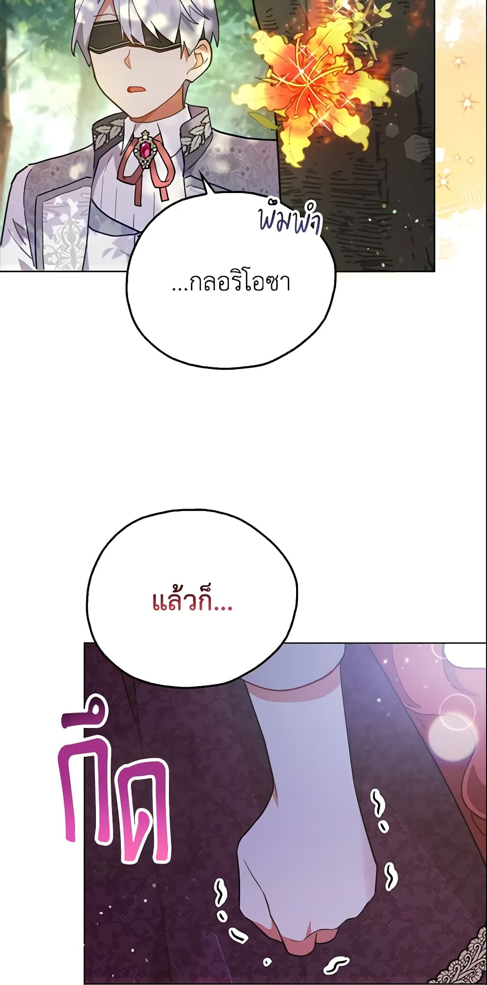 อ่านการ์ตูน The Little Lady Who Makes Flowers Bloom 6 ภาพที่ 56