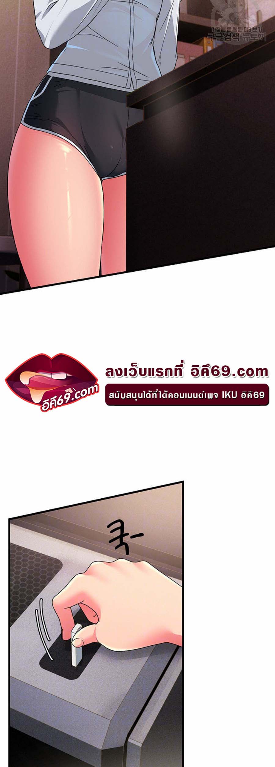 อ่านการ์ตูน Mother-in-Law Bends To My Will 8 ภาพที่ 6