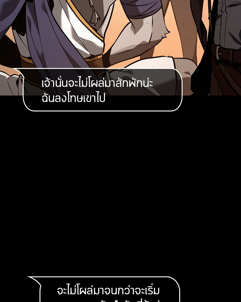 อ่านการ์ตูน Omniscient Reader 76 ภาพที่ 6