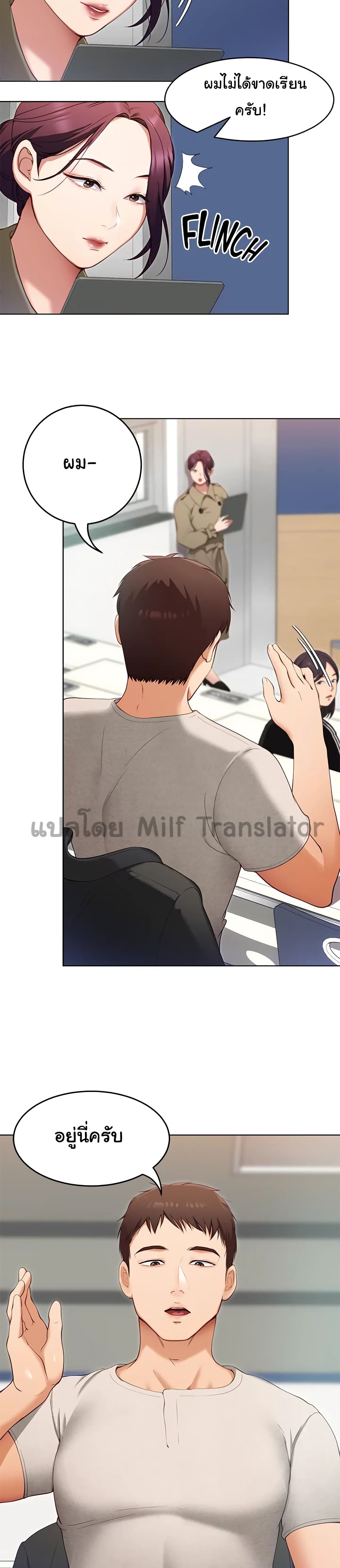 อ่านการ์ตูน Tonight, You’re My Dinner 19 ภาพที่ 26