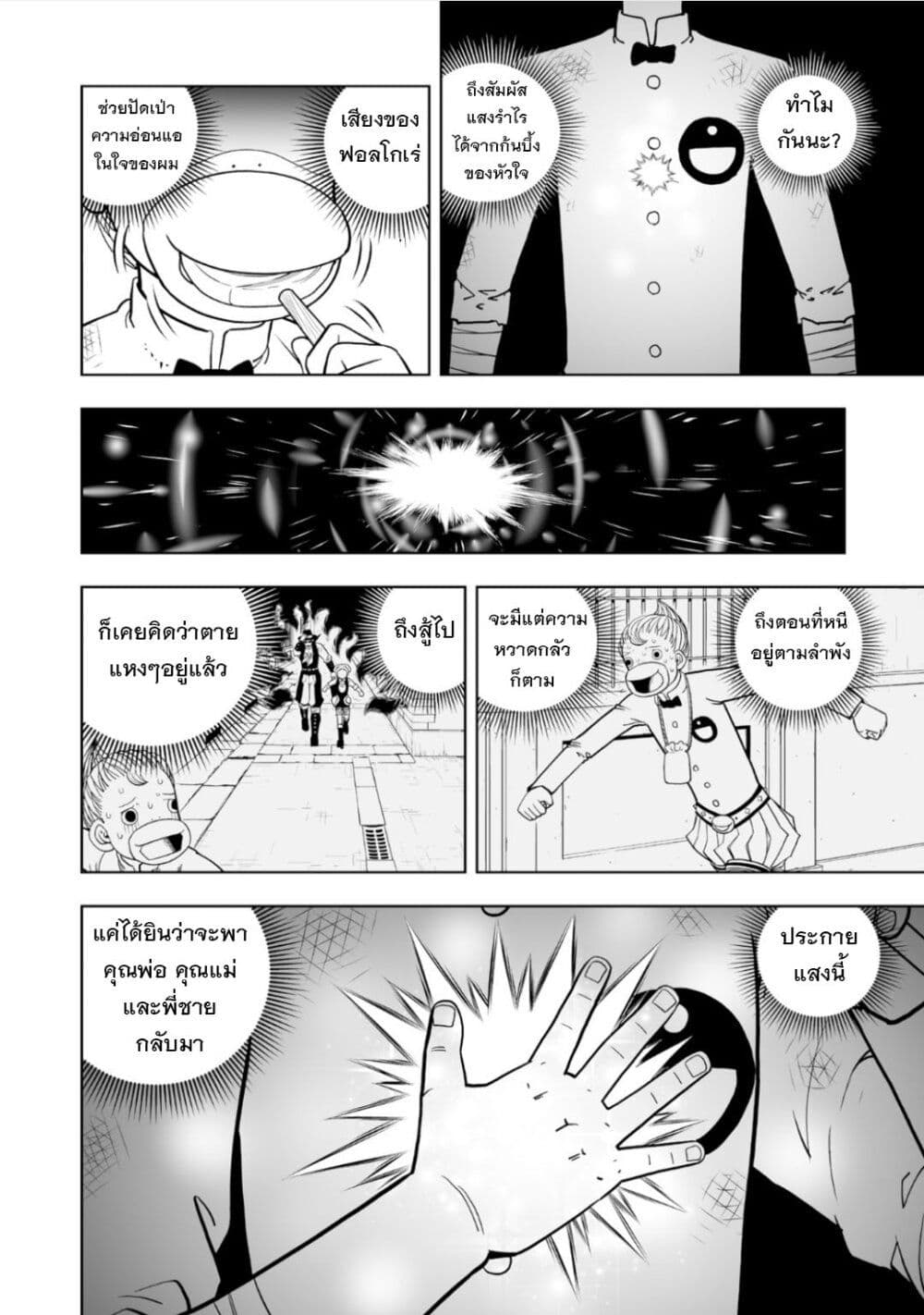 อ่านการ์ตูน Konjiki no Gash!! 2 9 ภาพที่ 29