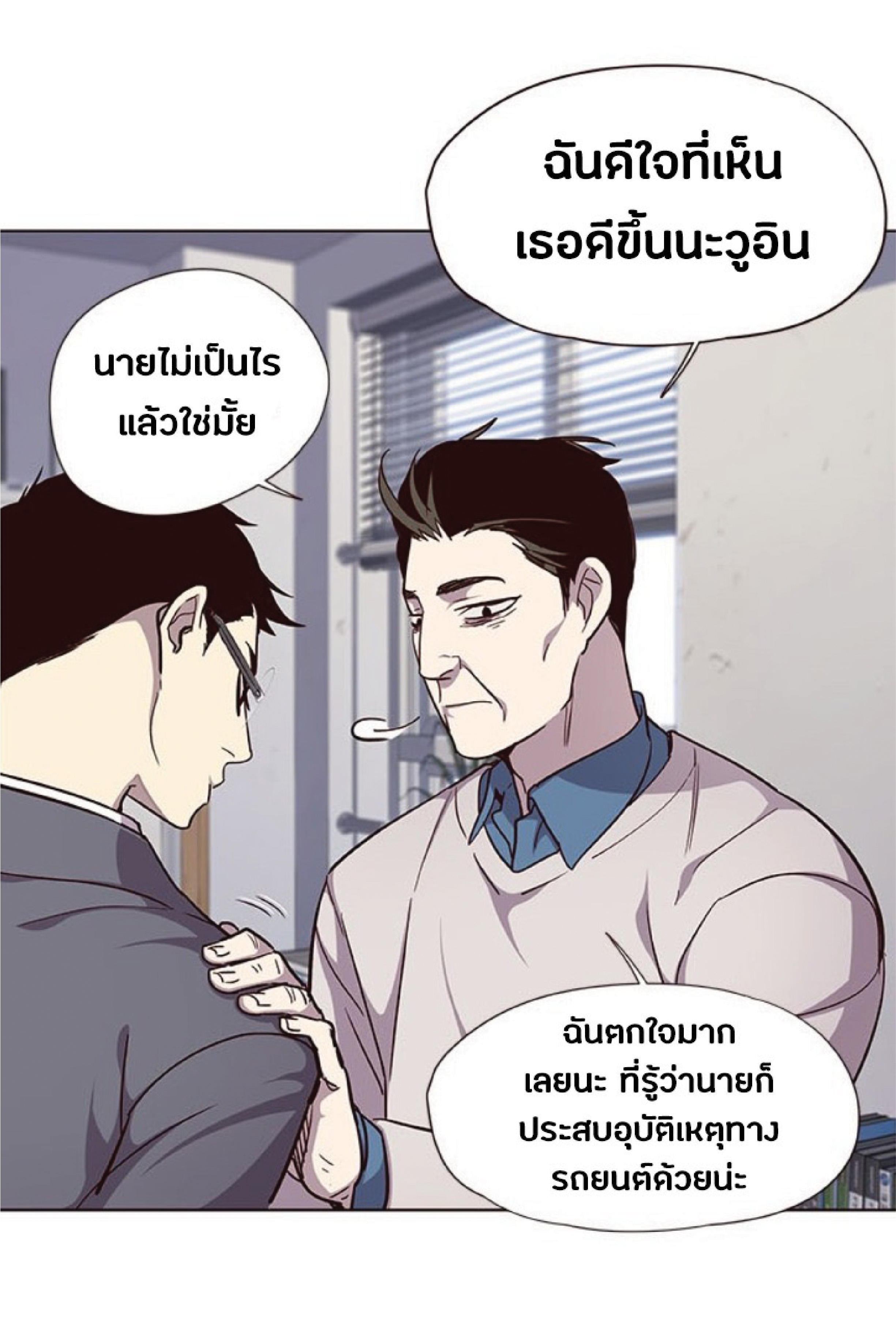 อ่านการ์ตูน Eleceed 38 ภาพที่ 6