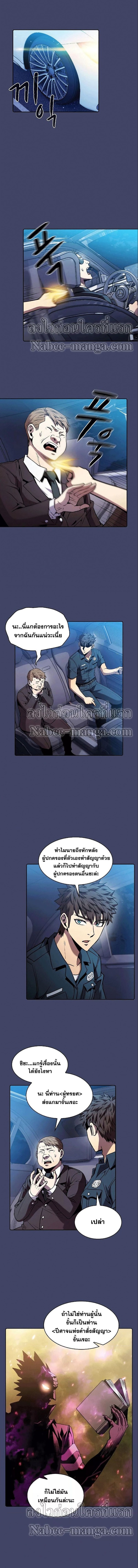 อ่านการ์ตูน The Constellation 80 ภาพที่ 8