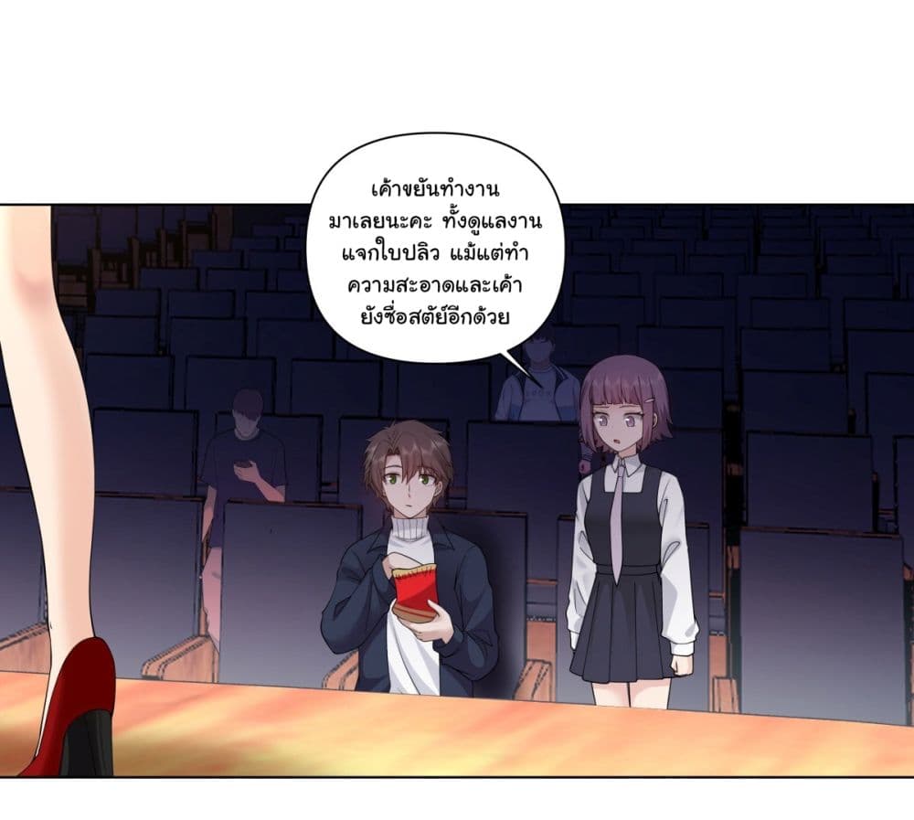 อ่านการ์ตูน I Really Don’t Want to be Reborn 154 ภาพที่ 4