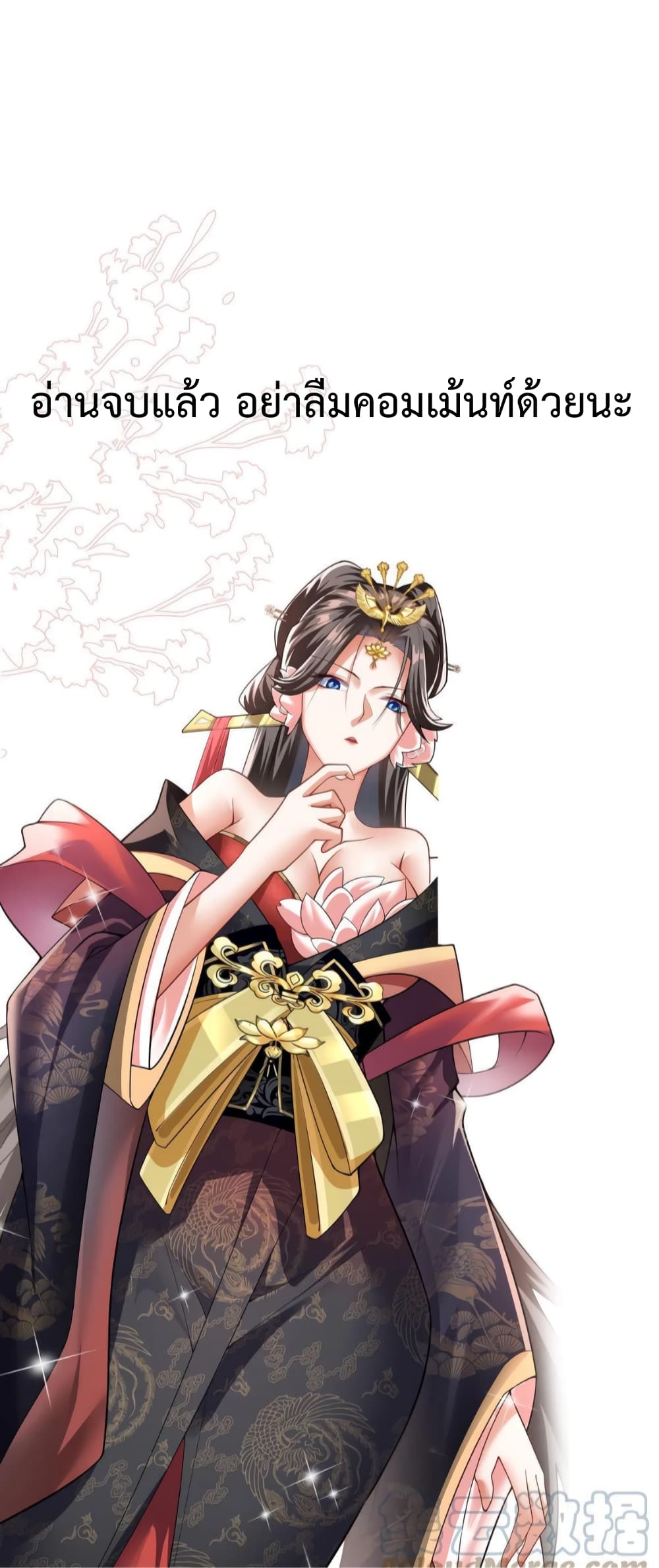 อ่านการ์ตูน I Was Summoned to Help The Empress 23 ภาพที่ 23