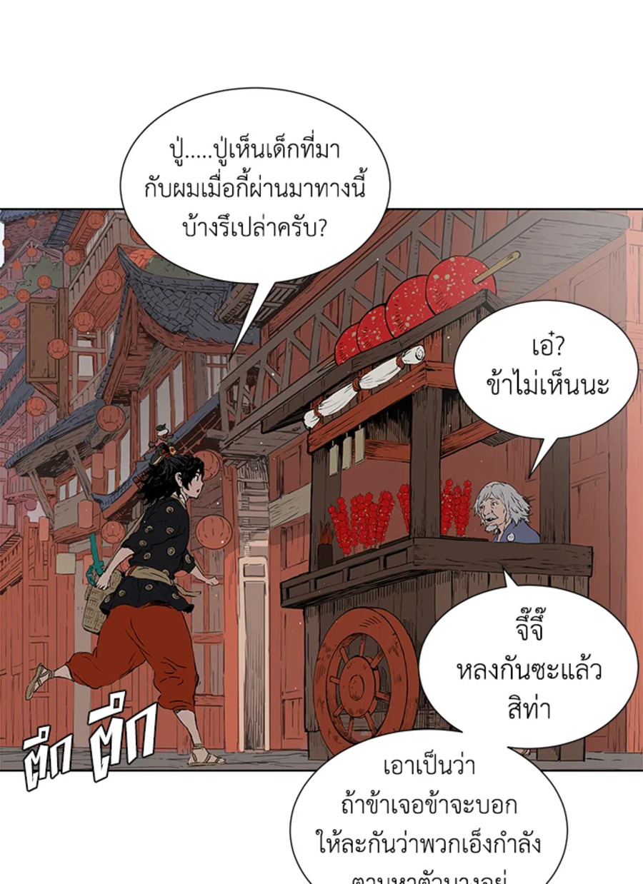 อ่านการ์ตูน Sword Sheath’s Child 47 ภาพที่ 5