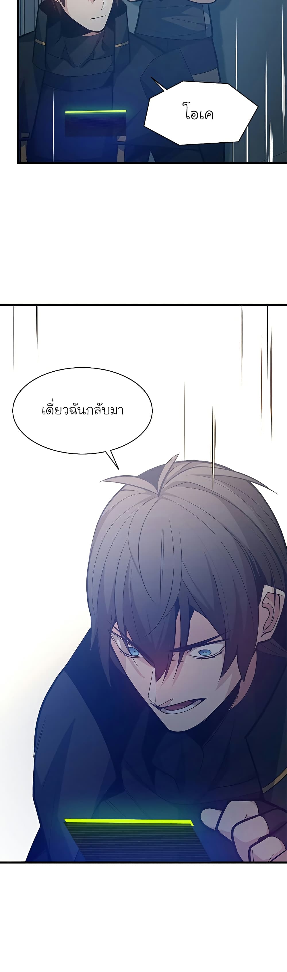 อ่านการ์ตูน The Tutorial is Too Hard 127 ภาพที่ 26