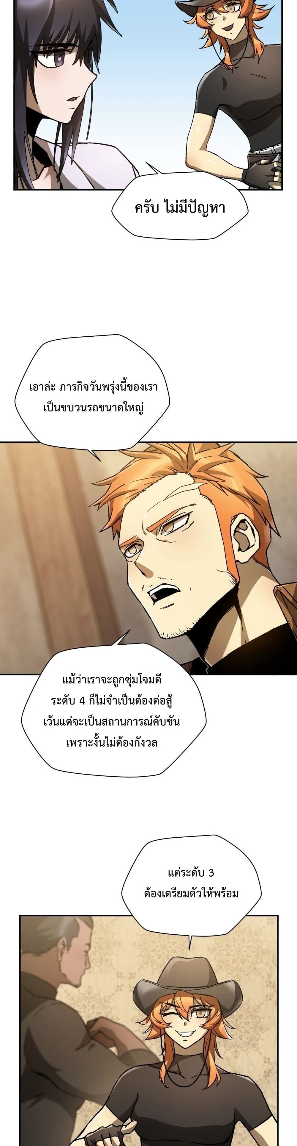 อ่านการ์ตูน Helmut The Forsaken Child 12 ภาพที่ 15