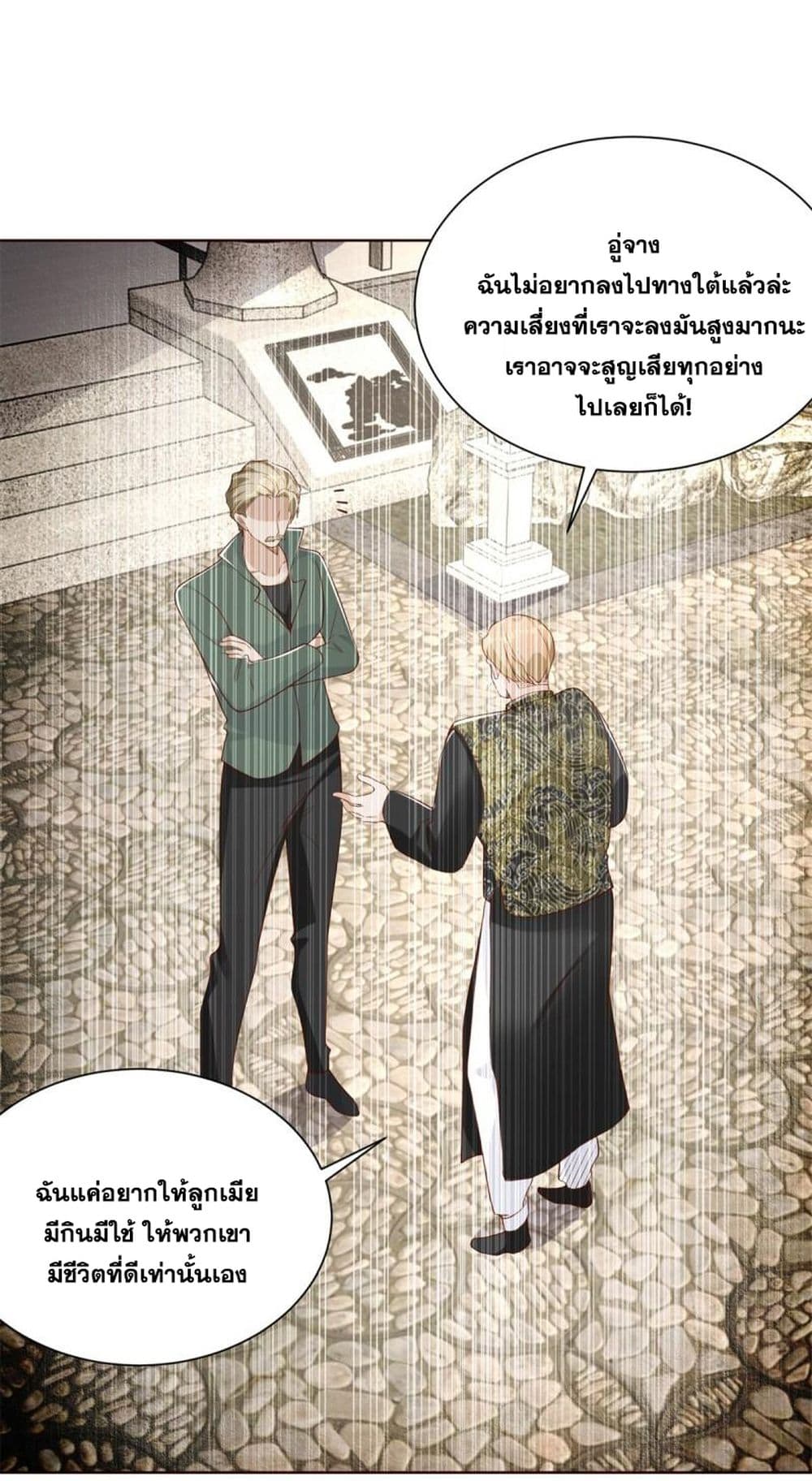 อ่านการ์ตูน Sorry, I’m A Villain 70 ภาพที่ 8