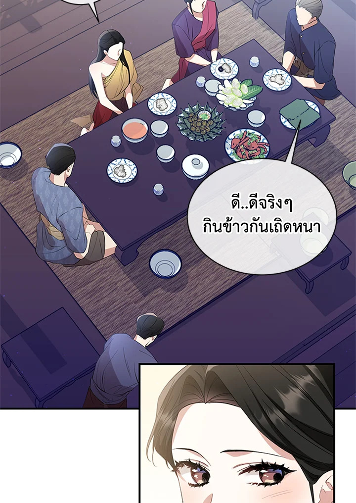 อ่านการ์ตูน 4 ภาพที่ 74