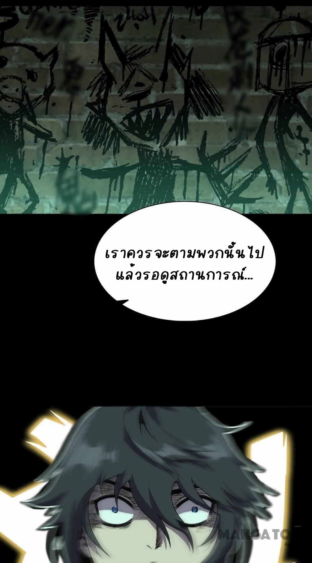 อ่านการ์ตูน An Adventure in Paradise 17 ภาพที่ 53