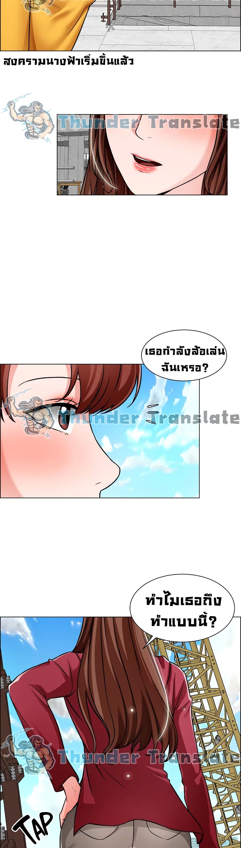 อ่านการ์ตูน Nogada Romance 46 ภาพที่ 8