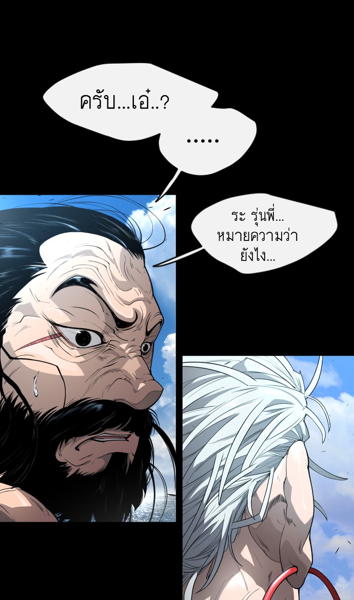 อ่านการ์ตูน Superhuman Era 136 ภาพที่ 78