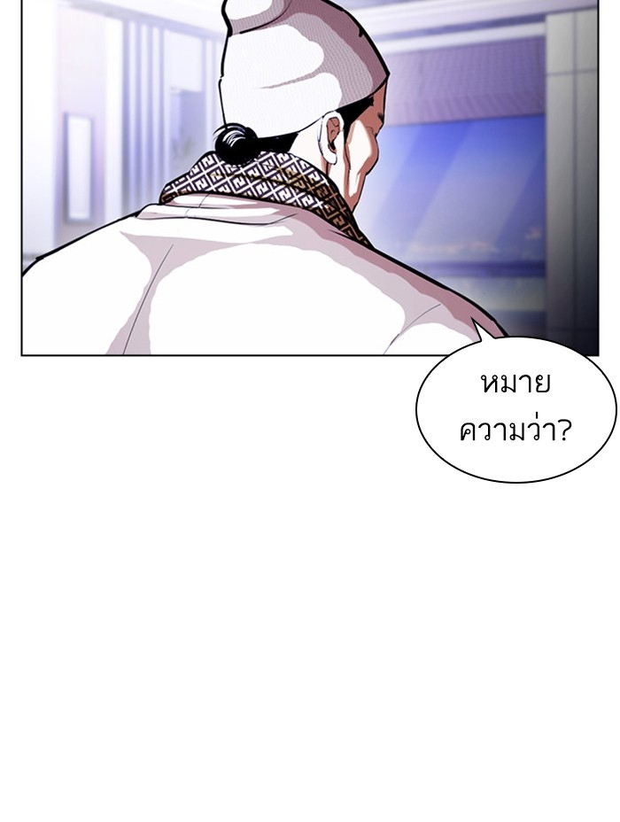 อ่านการ์ตูน Lookism 398 ภาพที่ 185