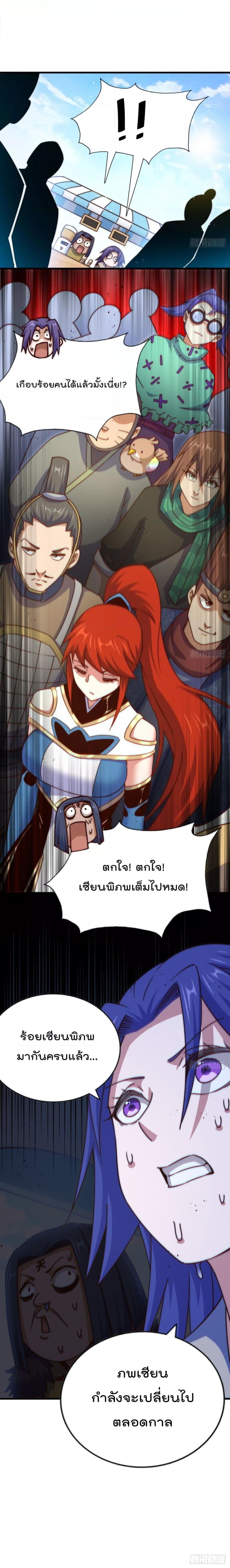 อ่านการ์ตูน Who is your Daddy 216 ภาพที่ 27