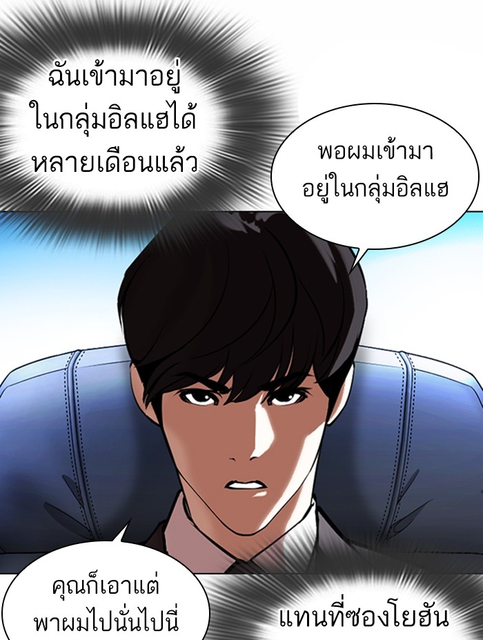 อ่านการ์ตูน Lookism 372 ภาพที่ 35