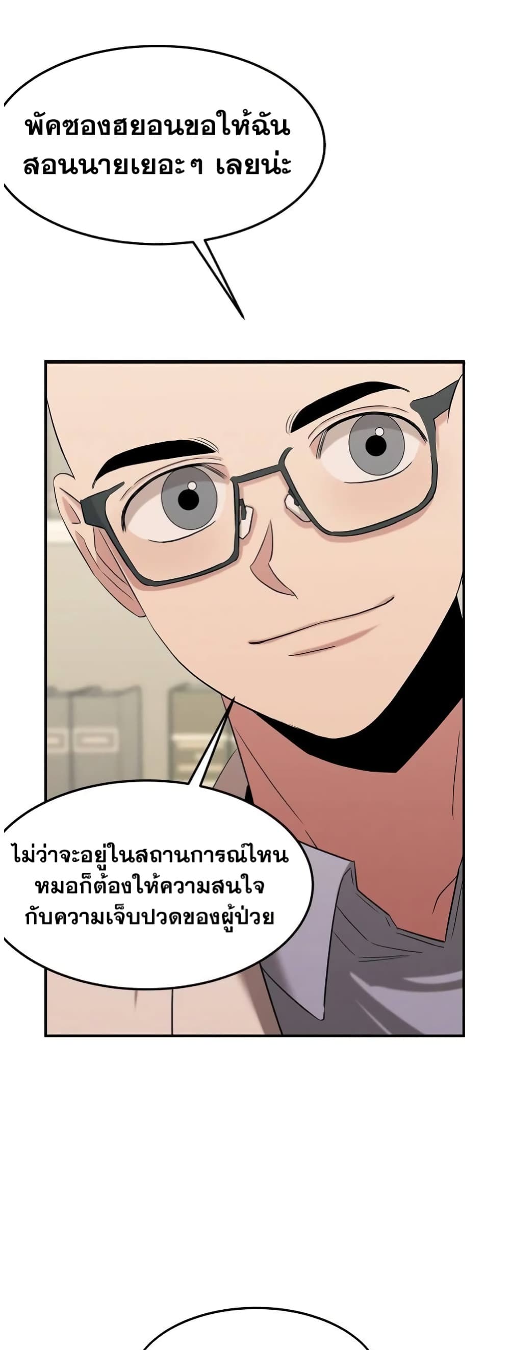 อ่านการ์ตูน Genius Doctor Lee Moo-jin 68 ภาพที่ 41