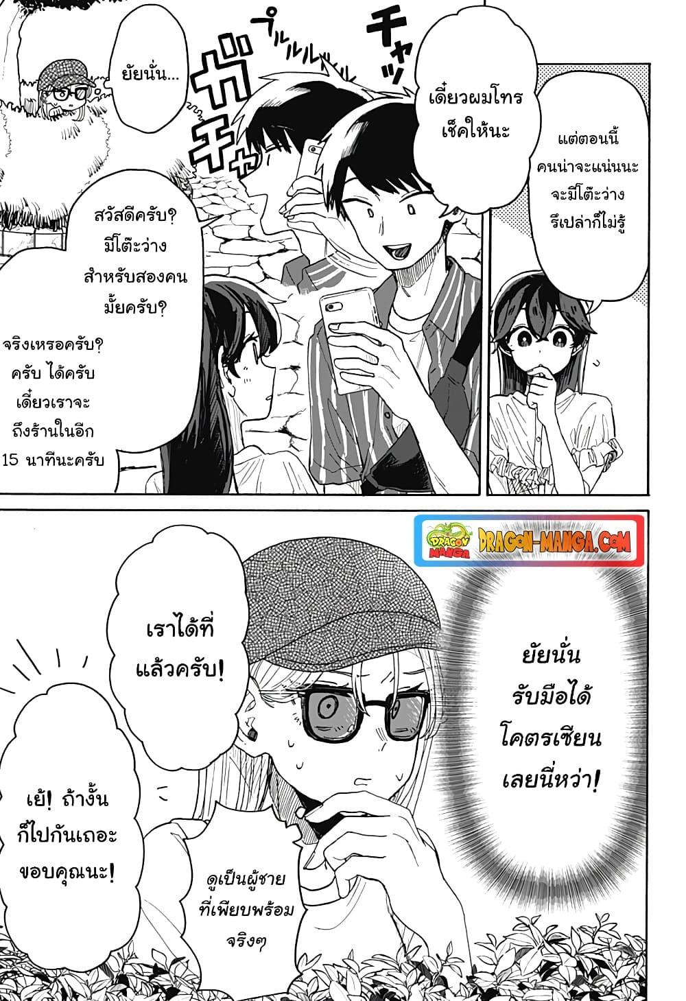 อ่านการ์ตูน Hope You’re Happy, Lemon 4 ภาพที่ 13