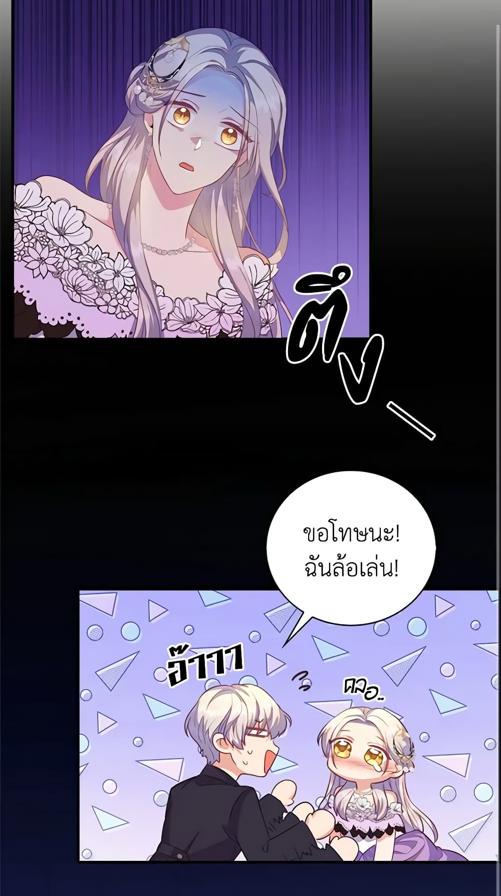 อ่านการ์ตูน Only Realized After Losing You 41 ภาพที่ 28