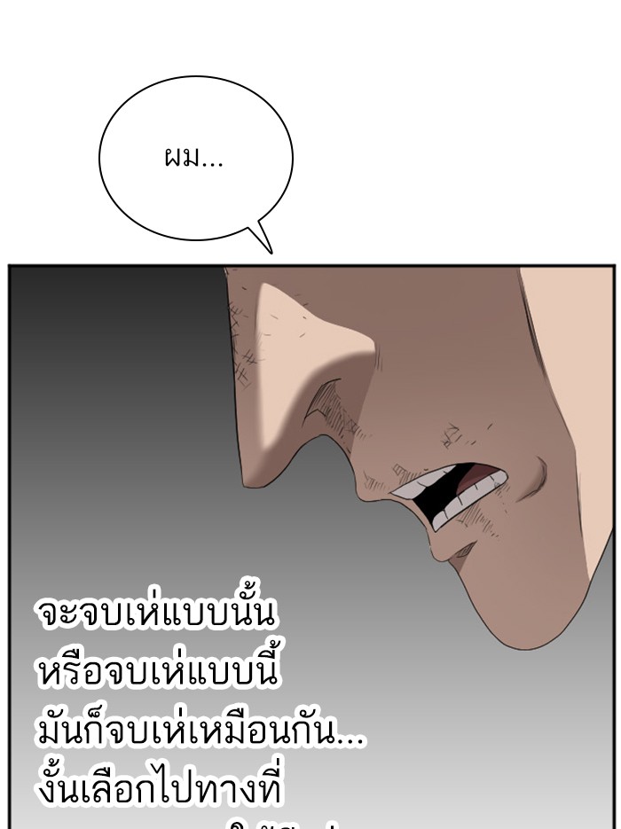 อ่านการ์ตูน Bad Guy 39 ภาพที่ 119