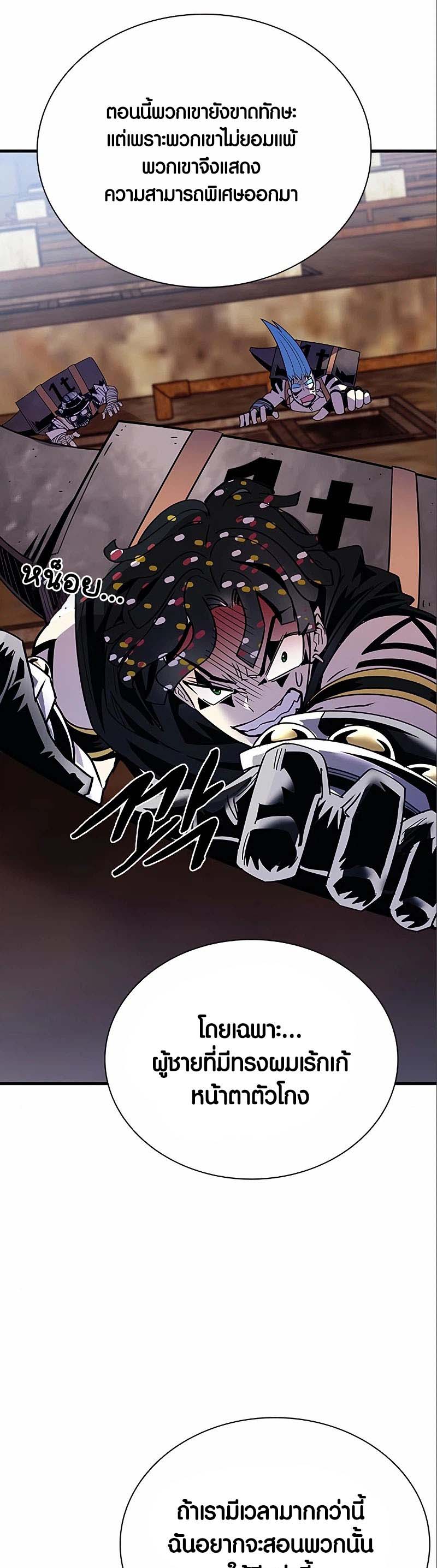 อ่านการ์ตูน Villain to Kill 123 ภาพที่ 37