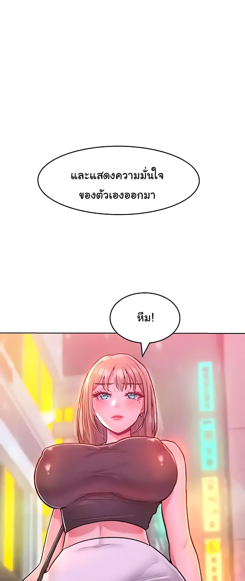 อ่านการ์ตูน Despise Girl 19 ภาพที่ 38