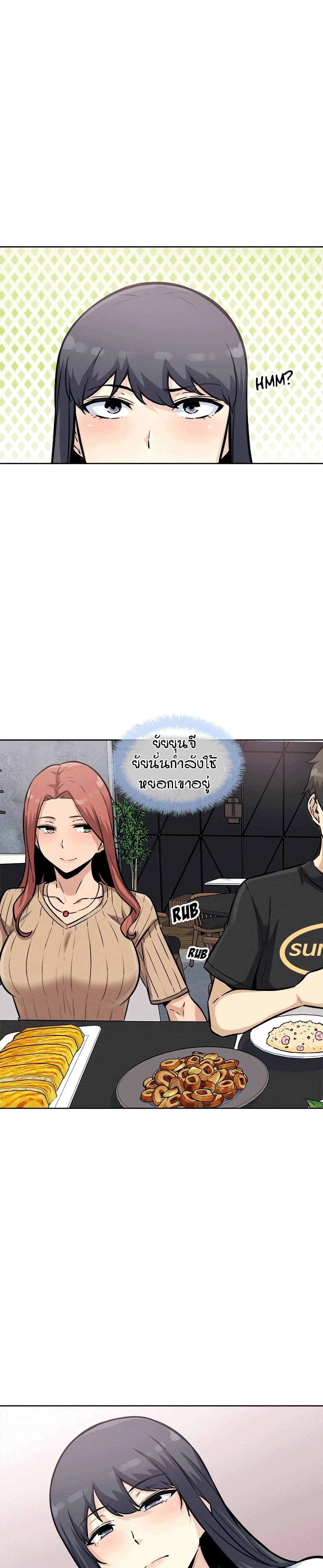 อ่านการ์ตูน Excuse me, This is my Room 71 ภาพที่ 28