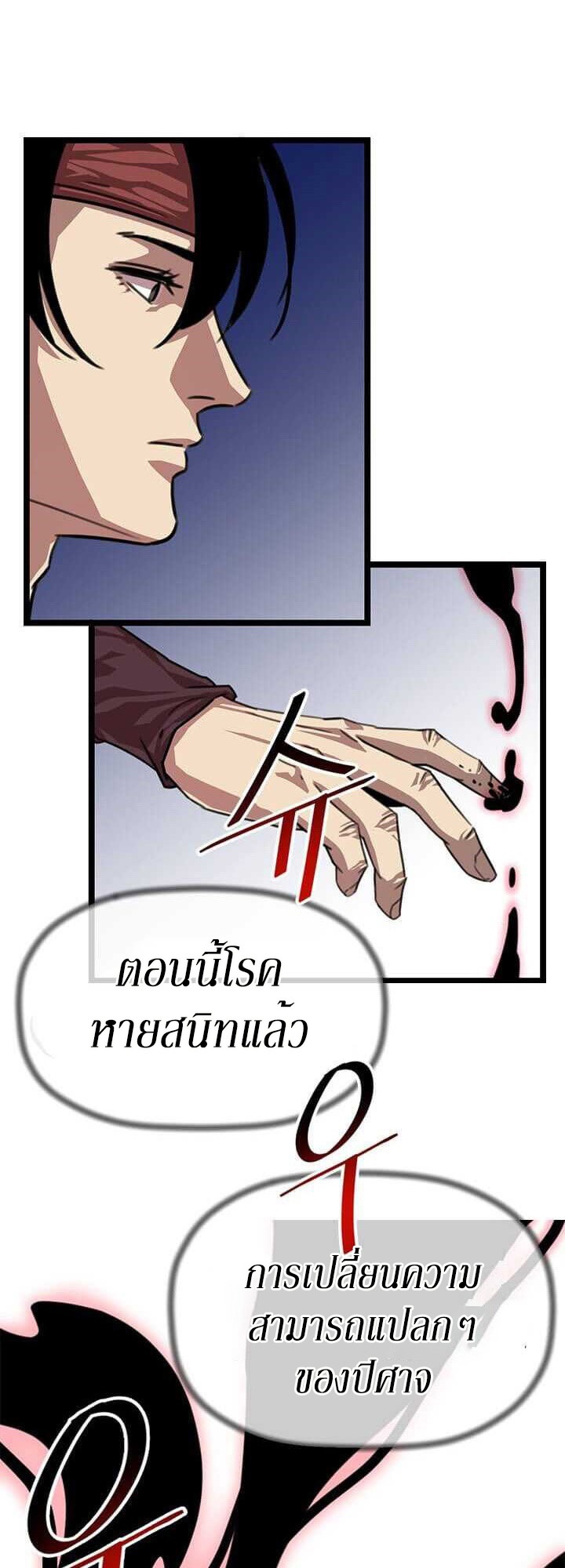 อ่านการ์ตูน Return of The Bachelor 3 ภาพที่ 46