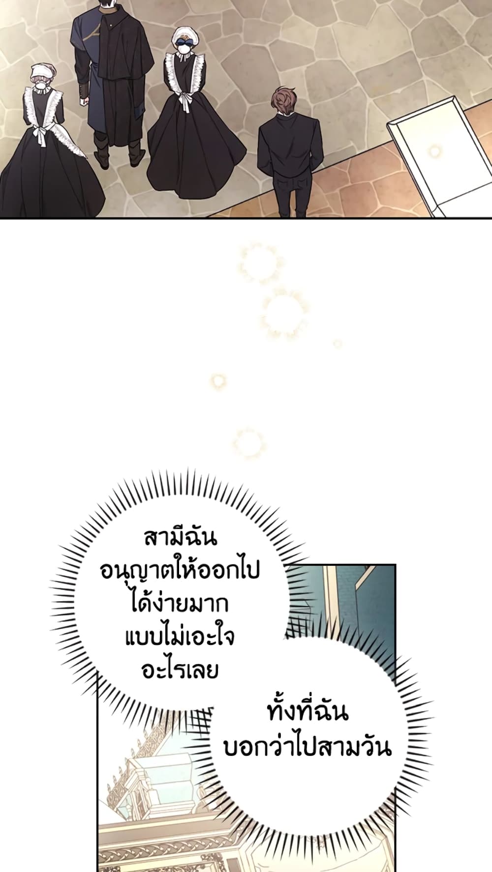 อ่านการ์ตูน I’ll Become the Mother of the Hero 28 ภาพที่ 22