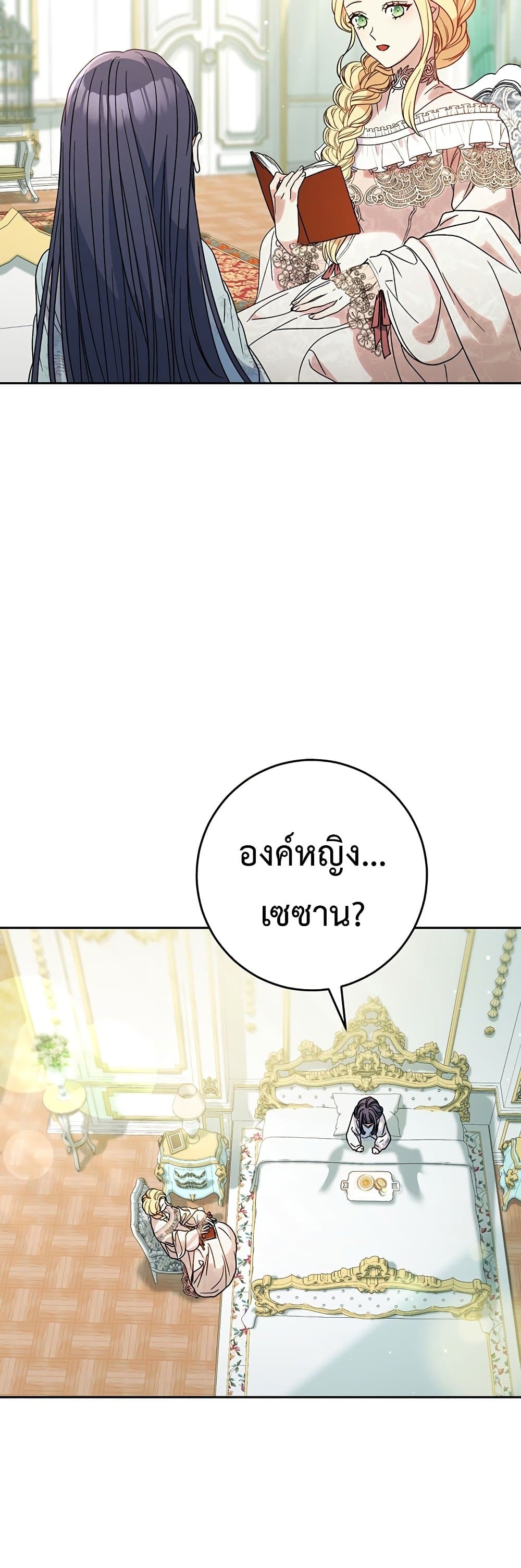 อ่านการ์ตูน I Raised My Younger Sister Beautifully 4 ภาพที่ 48