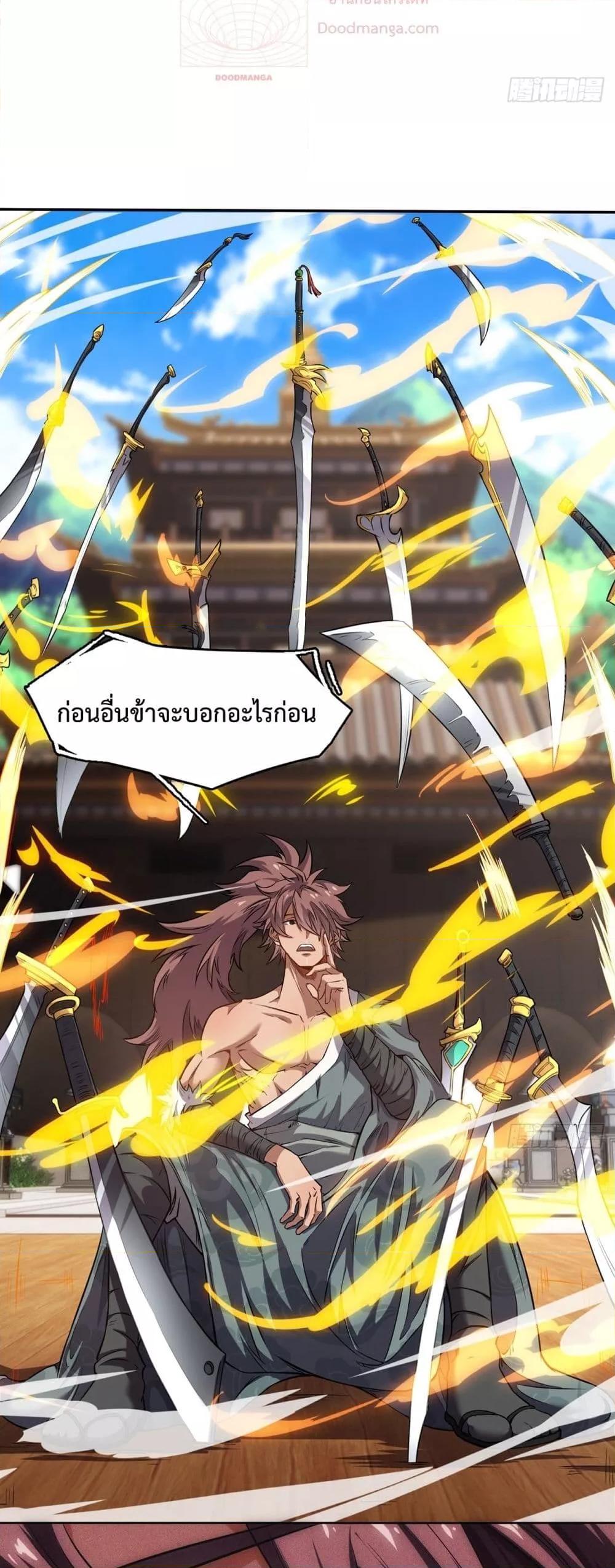 อ่านการ์ตูน I Have a Sword That Can Cut Heaven and Earth 3 ภาพที่ 5