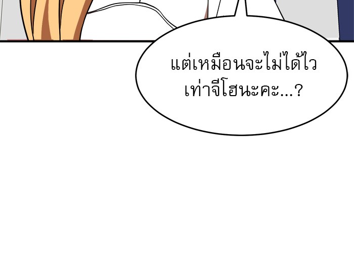 อ่านการ์ตูน Double Click 77 ภาพที่ 32