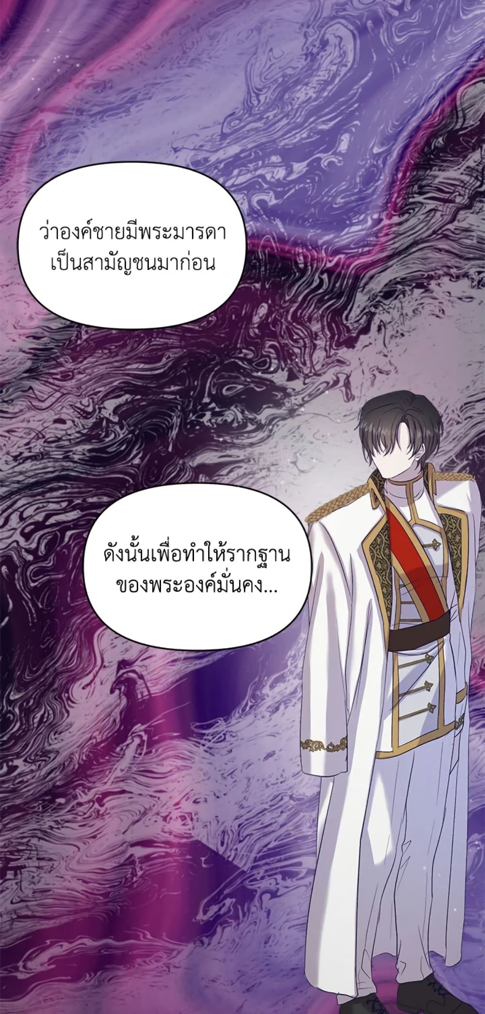 อ่านการ์ตูน I Didn’t Save You To Get Proposed To 9 ภาพที่ 49