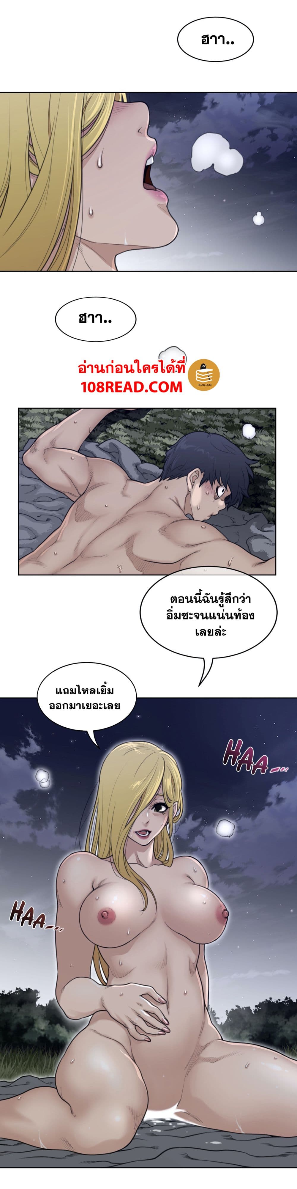 อ่านการ์ตูน Perfect Half 146 ภาพที่ 3