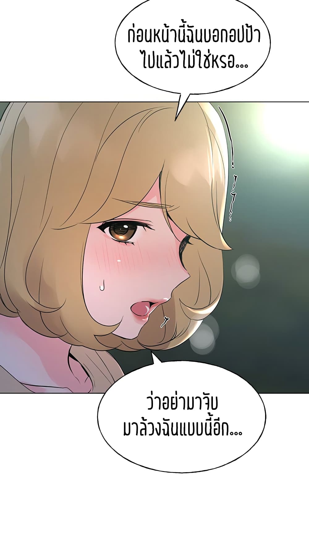 อ่านการ์ตูน Repeater 75 ภาพที่ 34