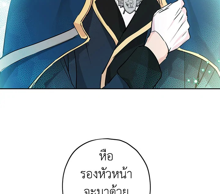 อ่านการ์ตูน Actually, I Was the Real One 14 ภาพที่ 92